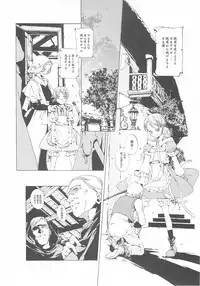 (CR37) [70 Nenshiki Yuukyuu Kikan (Endou Okito)] ORGAN-Tino