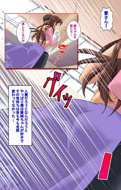 Hitodzuma haremu! Kon'ya ☆ watashi o ika sete yo kanzenhan