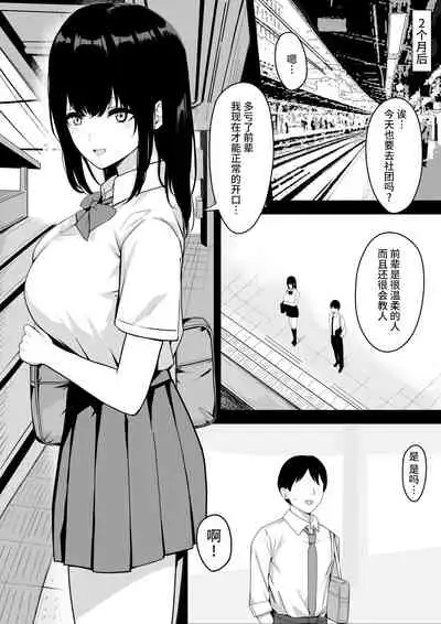 [Shirasudon (Shirasudon)] Ore Dake no InCha Osananajimi ga Otosarechau! [Digital][Chinese]【羅莎莉亞漢化】