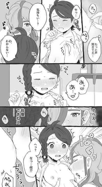 PeppeAo Bi Ero Manga