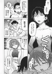 [Kouda Tomohiro] Petit-Roid 3 Vol.1