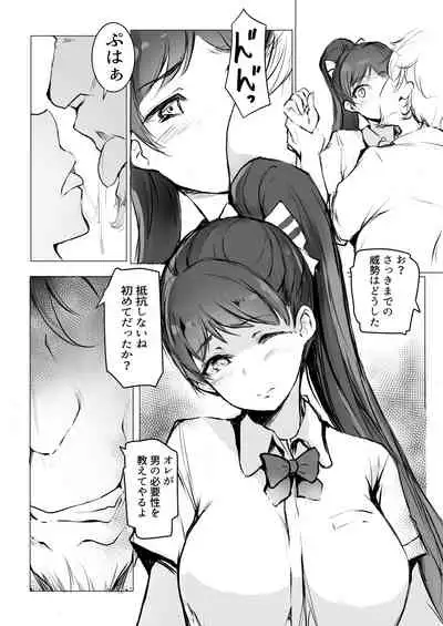 ￮￮ Wa fusawashiku arimasen! Love Live! Superstar