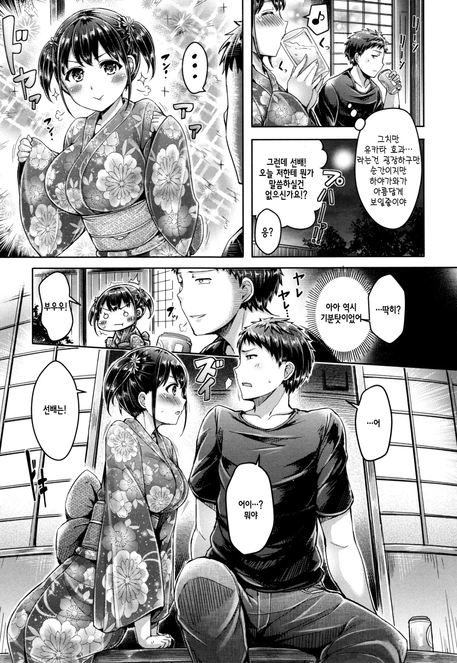 Koizome Marking + Toranoana Gentei Tokuten