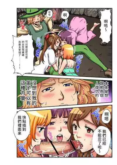 [Pirontan] Otona no Douwa ~ Rattenfänger von Hameln | 大人的童話~花衣魔笛手 [Chinese] [禁漫漢化組]