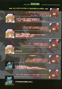 (C73) [Luft Forst (KAZAMI Rei)] Moe Touhou Gensoukyou - Fuujinshiki (Touhou Project)