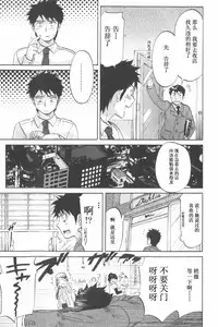 [Onda Chiro] Koisuru Naked Girl [Chinese]