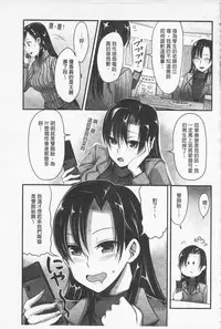 [Nakasone Haiji] Girl's Heaven | 女孩子們的天堂 [Chinese]