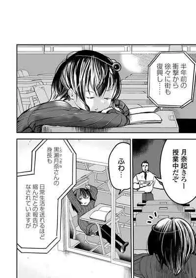 [Anthology] Ryona King Vol.17 [Digital]