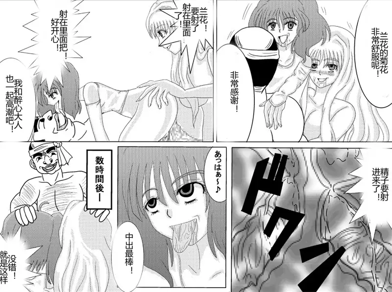 Sennou Kyouikushitsu ~Soushuuhen Vol. 01~