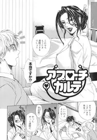 [Tokie Hirohito] Pearl Rose