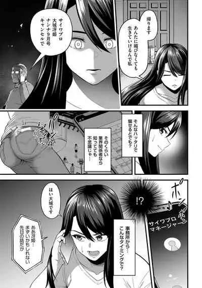 [せぶんがー] 嬌声調教合宿-現役JDモデル 大城冴姫-