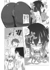 [Arsenal] Shitagari JK Ecchi [Digital]