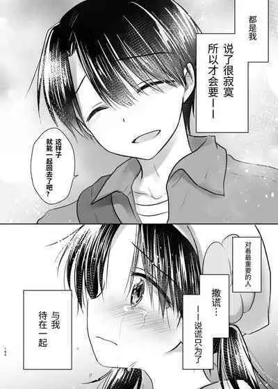 Odekake Sex Soushuuhen