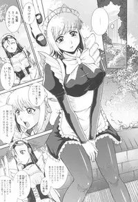 [Nakatsukasa Shou] Susume !! Binkan Shinbunbu