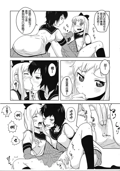 Requiem For Daydream SAGA