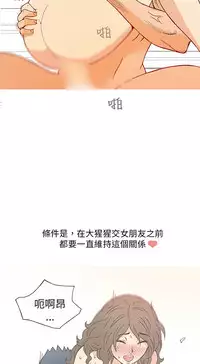 中文韩漫 破繭 Ch.0-6 [Chinese]