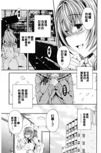 [Maripyon] Nekomiya-kun wa Chotto Hen!? | 猫宮君他有一點怪！？ [Chinese]