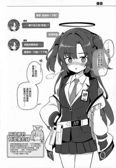 Kivotos Kozukuri Katsudou Houkokusho