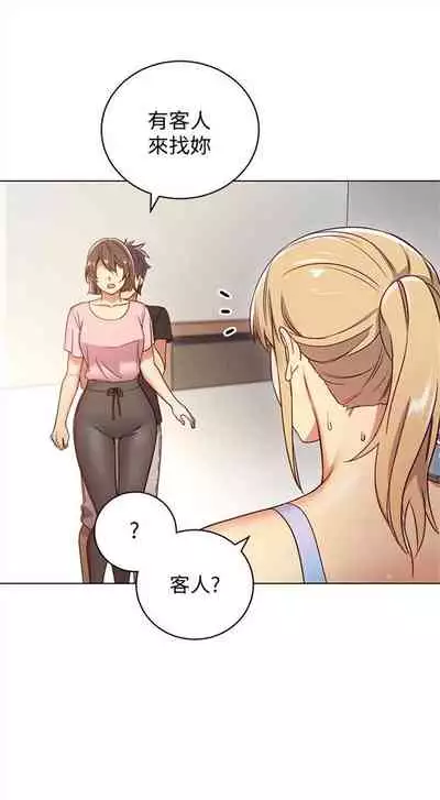 [Red-A & 頸枕] 繼母的朋友們 1-74 官方中文（連載中）