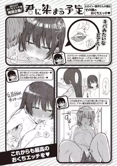 COMIC Kairakuten BEAST 2022-03