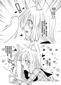 (COMITIA118) [Check Mate! (Yua)] Kohaku Biyori 3 [Chinese] [无毒汉化组]