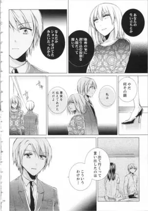 Koyoi mo, Ecchi na Shiiku ha Chika no Shoko de…