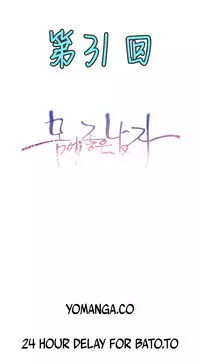 [Park Hyeongjun] Sweet Guy Ch.22-37 (Chinese)