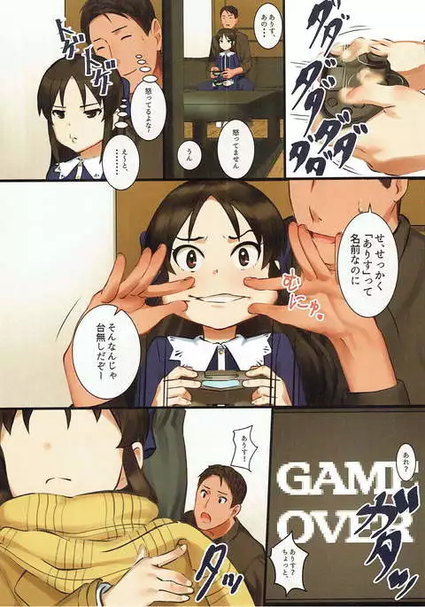 Tachibana Arisu wa P ga Suki 3