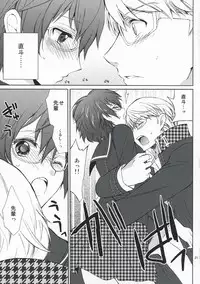 (SUPER18) [Kurimomo (Tsukako)] SECRET LOVER (Persona 4)