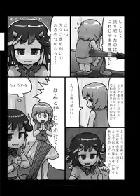 [Ninniku Batake (Ninniku)] Ninniku Batake Shuukakusai Kinoe (Touhou Project) [Digital]