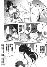 [Mitarashi Kousei] Damashi Ai (COMIC Anthology QooPA Vol. 02) [Chinese] [永遠十七歲漢化姐] [Digital]