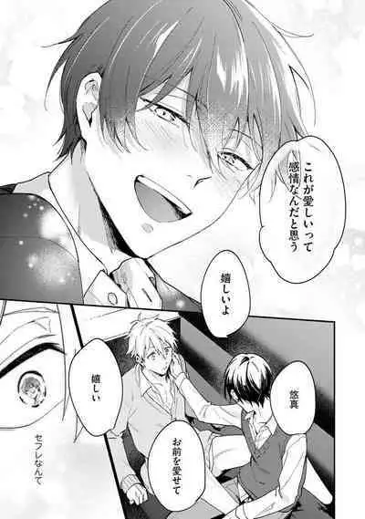 Ore ga Neko nara Omae wa Inu de