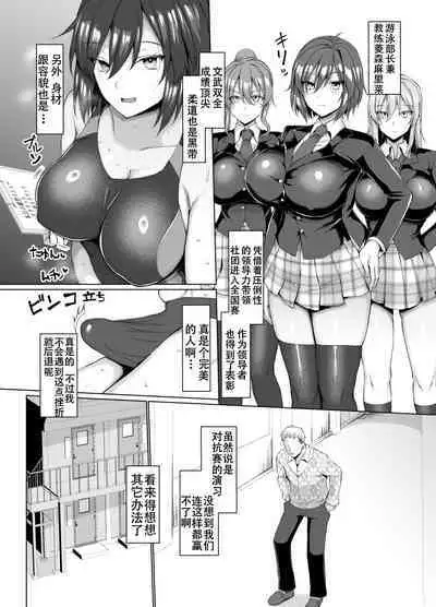 マゾメスソープで逢いましょう！