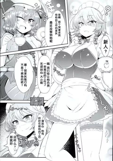 Sakuya-san wa Saiminchuu -Kanzen de Shousha datta Maid-