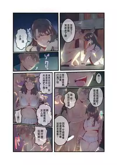 [prhs]あの夏のかげろう2巻[CHINESE]