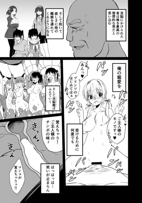 Kaisijyuujyunkan Prinz Eugen