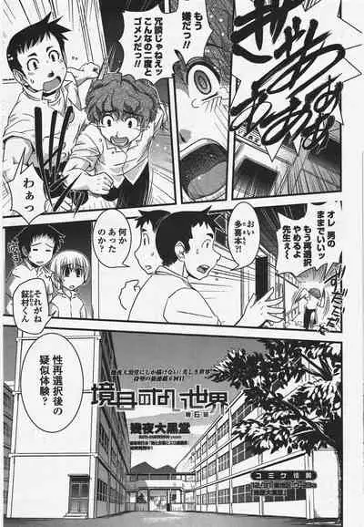 COMIC Penguin Club 2010-01