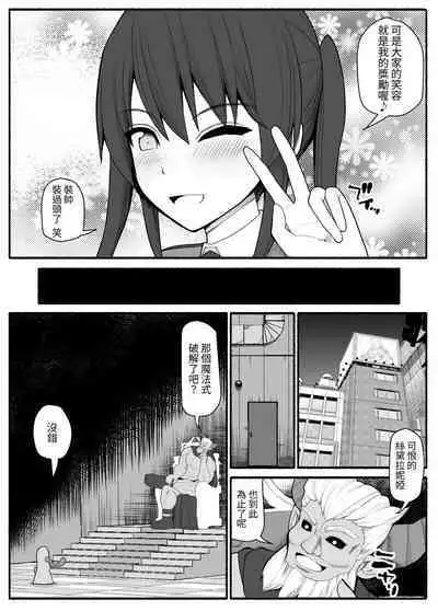 Sennou Gyaku Rape Senshi Stellania