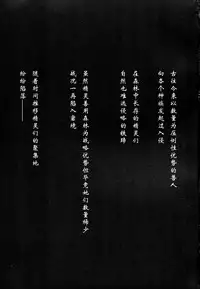 (COMIC1☆13) [Area14 (Kasei)] Orc ni Torawareta Elf wa [Chinese] [鬼畜王汉化组]