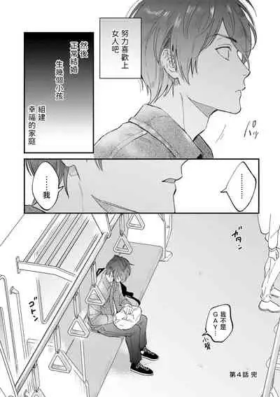 Boku ga Otto ni Deau made | 直到我遇到我的丈夫 Ch. 1-10 完结