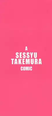 [Takemura Sesshu] TAKE ON ME 2 [English] [SaHa]