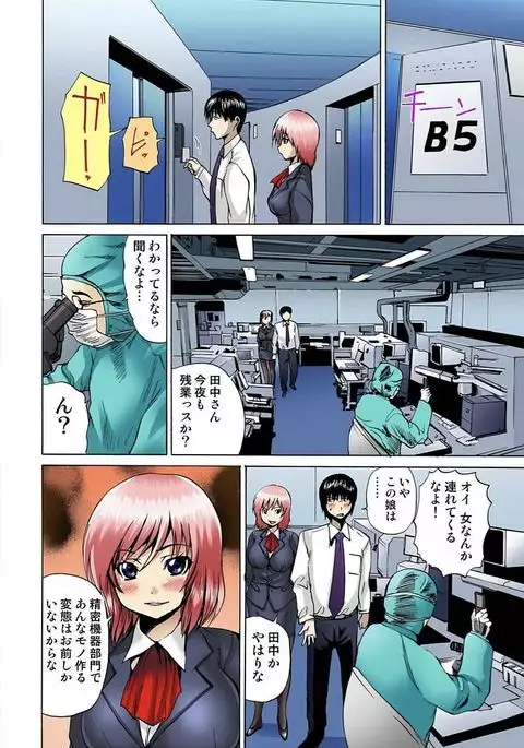 Jotaika Semen Zetcho 01