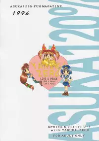 [Yaruki-Zero]Nekketsu Onanist Sengen!(Asuka 120%)