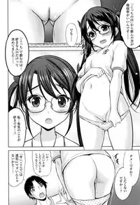 [Nekodanshaku] Watashi no Hajimetex