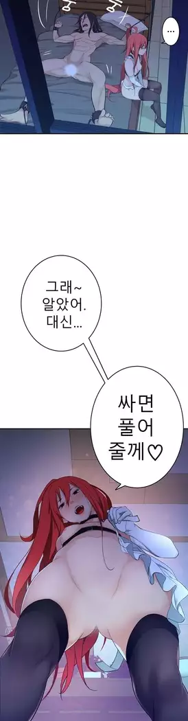 Tissue Thieves Ch.1-27