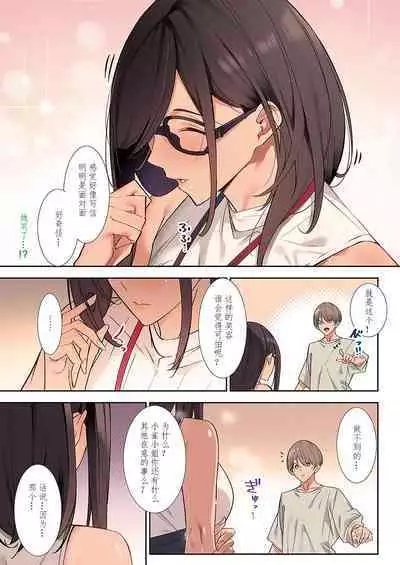 [Nanao] Hana no Nioi (COMIC ExE 43) [Chinese] [xiaoqi1088个人机翻汉化] [Digital]