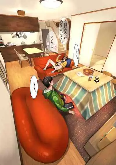 Imouto SS Short Story vol.4