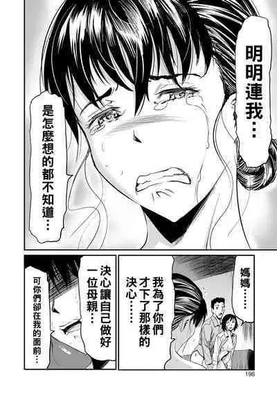 Gibo to Musume no Concerto <Kanzenban>