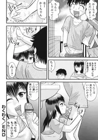 [Juan Gotoh] Doutei Hakusho - Virgin White Book