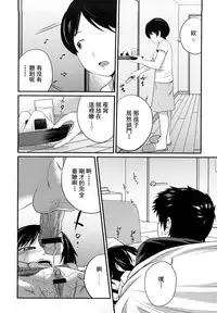 [Tsubaki Jushirou] Sister Mix Ch. 1-7 [Chinese] [灰羽社汉化组